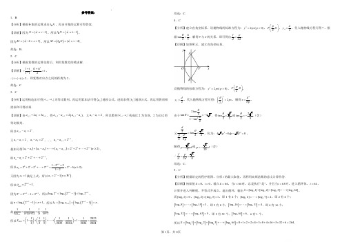 2023年普通高等学校统一招生考试(全国乙卷)数学预测试题丨答案