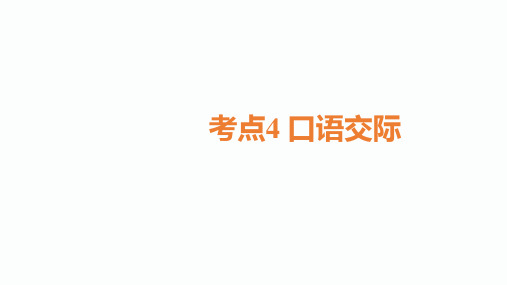 2020届甘肃中考语文总复习课件：1.第一课时 (2)