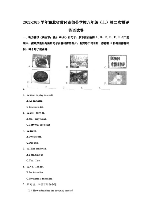 2022-2023学年湖北省黄冈市部分学校八年级(上)第二次测评英语试卷