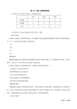 造价-管理-习题班-02、2017造价管理习题班第2讲