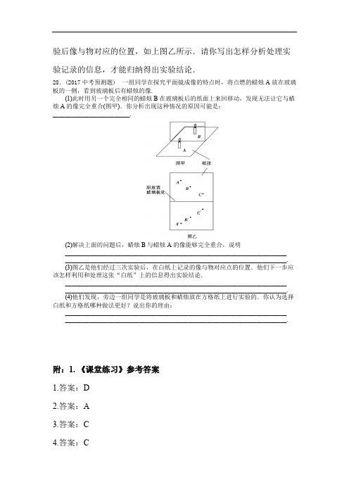 中考物理全攻略(全套)__考点、典例、巩固_三维一体 034