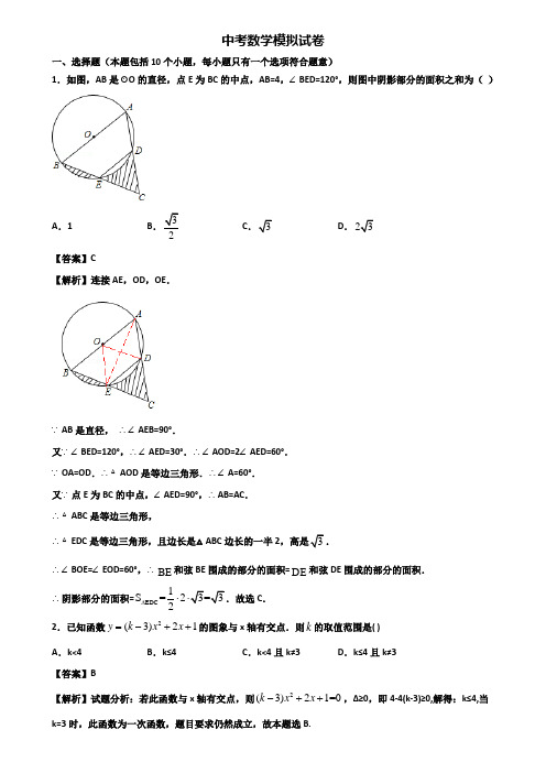 (数学3份试卷)2019年成都市某知名实验初中中考达标检测化学试题