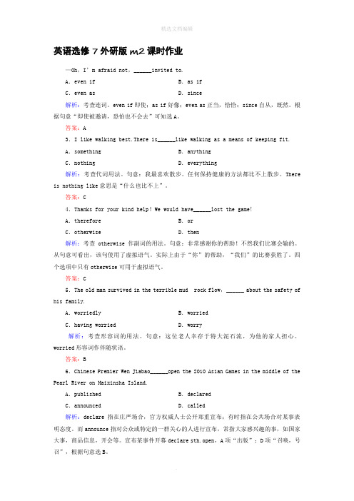 英语选修7外研版m2课时作业