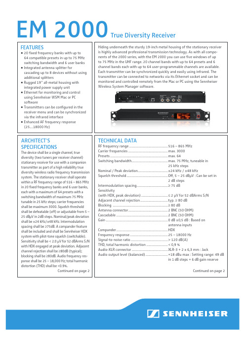 Sennheiser 高可靠双接收器强度系统接收机说明说明书