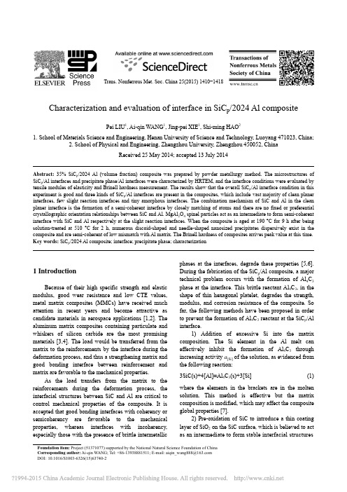 SiC_p_2024Al复合材料界面的表征及评价_英文_柳培