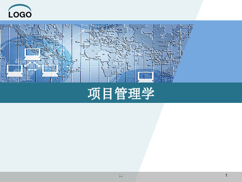 经典项目管理的5个过程.ppt