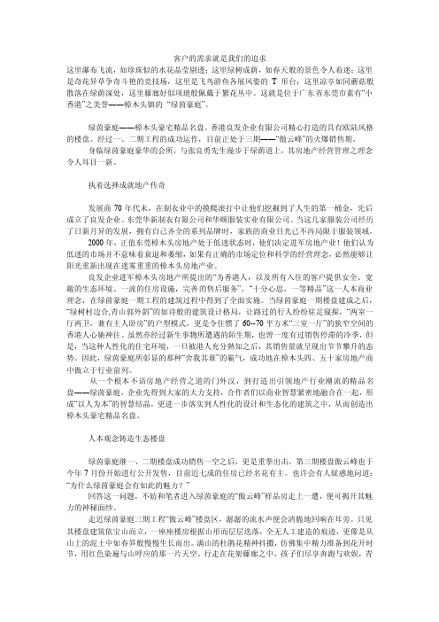 客户的需求就是我们的追求