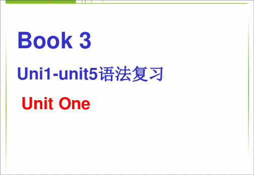 人教版高一英语 必修3 Unit1-5词汇语法总复习课件 (63页ppt)