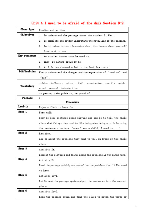 九年级英语全册 Unit 4 I used to be afraid of the dark Sec