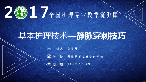 穿刺技巧