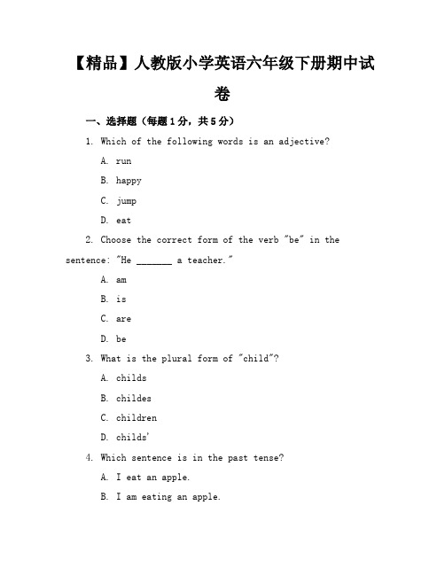 【精品】人教版小学英语六年级下册期中试卷含参考答案