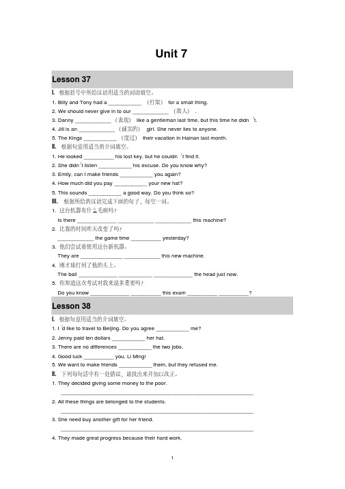 最新冀教版九年级英语Unit7课时练习含答案(完美版)