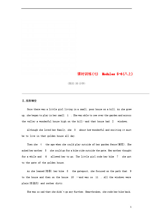 浙江省2019届中考英语总复习第一篇教材梳理篇课时训练07Modules5_6八上试题新版外研版20