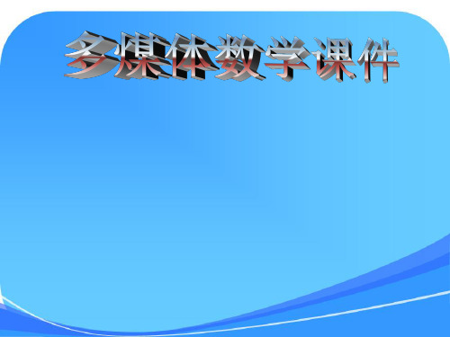 11.1随机事件概率课件1