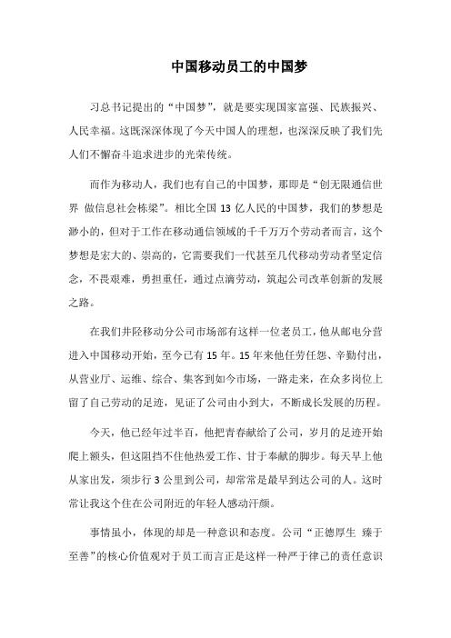 中国梦劳动美