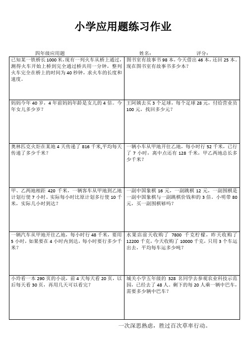 五年级数学每日过关训练II (15)