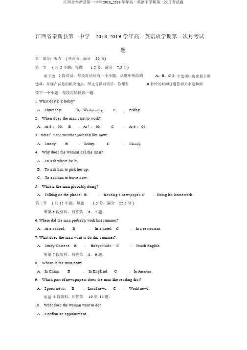 江西省奉新县第一中学2018_2019学年高一英语下学期第二次月考试题