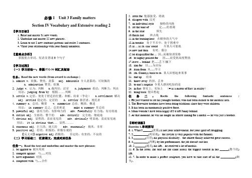 新外研版高一必修B1U3-4导学案