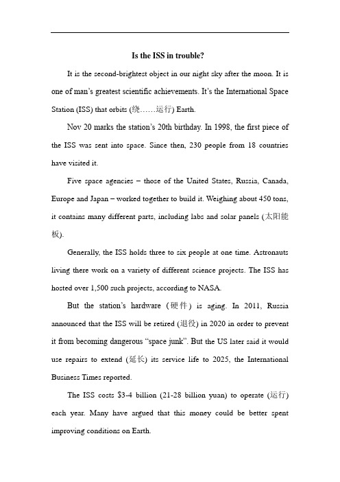 【中考英语阅读题库】时事之窗：Is the ISS in trouble