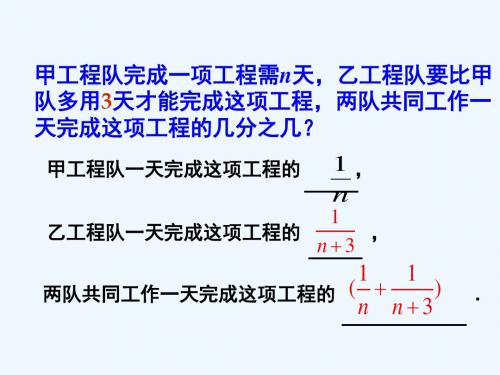 15.2.2 分式的加减