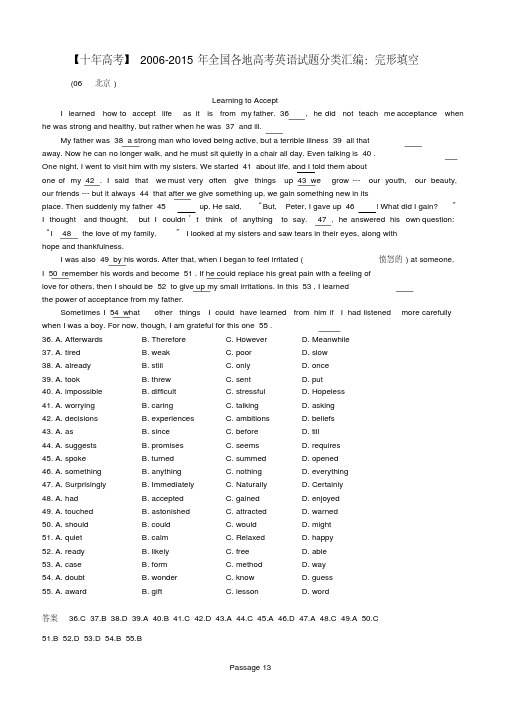  全国各地2006-2015年高考英语试题分类汇编：完形填空(含解析)