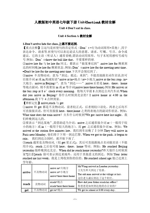 人教版初中英语七年级下册Unit4SectionA教材全解