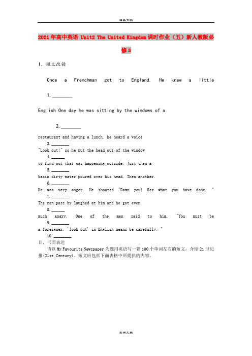 2021年高中英语 Unit2 The United Kingdom课时作业(五)新人教版必修5
