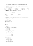 2013年广州市天河区七年级第二学期期中区统考答案