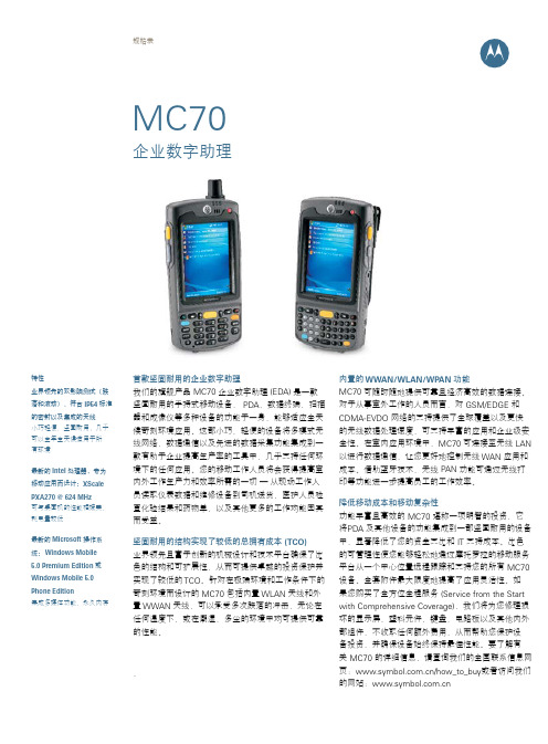 MC70