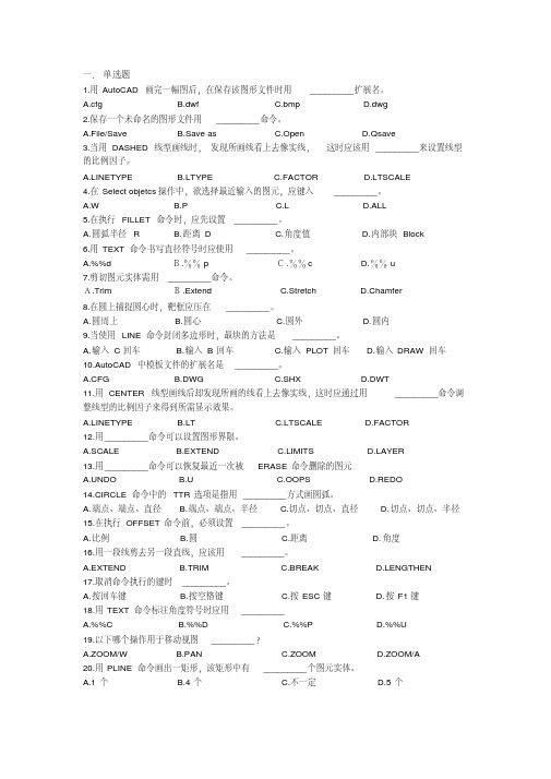 CAD思考题-精选.pdf