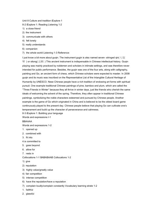 新一代大学英语(基础篇)综合教程2第八单元