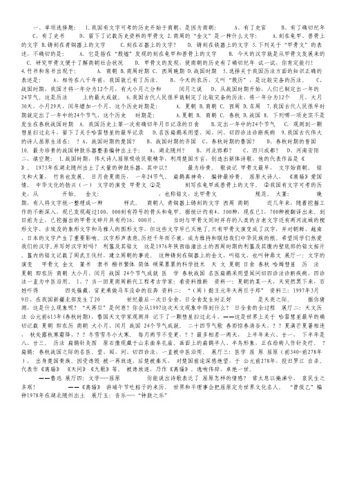 2012年高考化学北京卷三轮复习专题10 化学计算.pdf