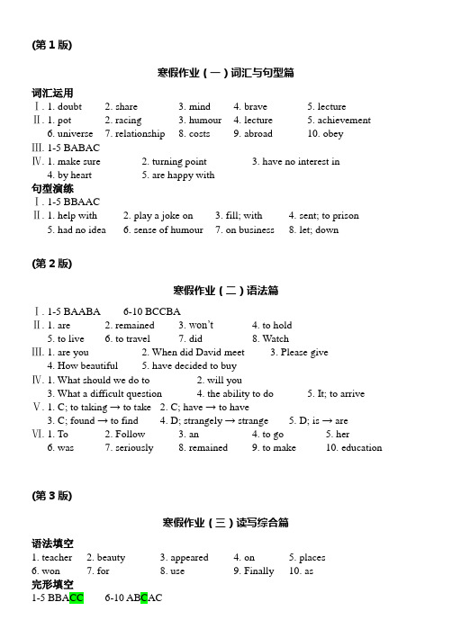 2015学英语报九年级寒假版答案