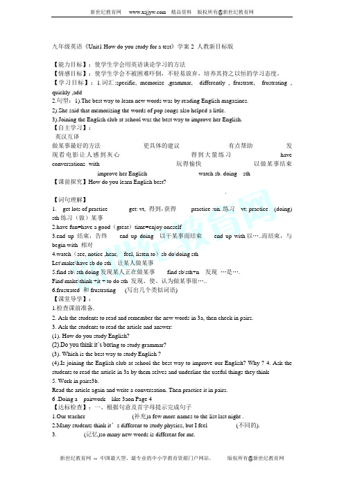 Unit 1 How do you study for a test 全单元导学案