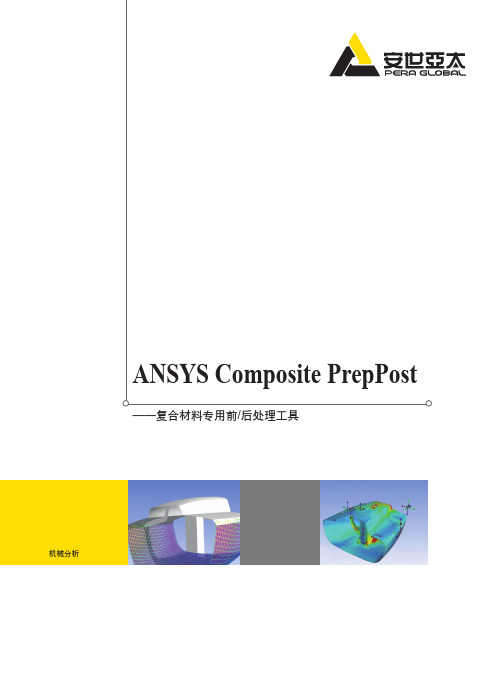 ANSYS Composite PrepPost