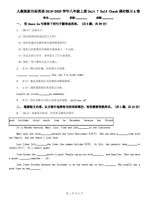 人教版新目标英语2019-2020学年八年级上册Unit 7 Self Check课时练习A卷