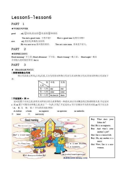 新概念lesson5-8