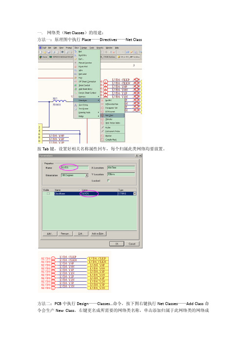 Altium Designer Summer 09  AD9 PCB LAYOUT布线设计规则说明