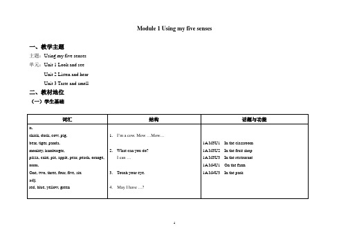 沪教版英语1B M1教案(修改版)