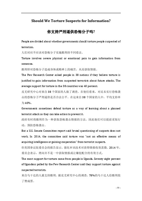 新编大学英语阅读教程(第二版)——进阶篇答案及拓展学习资源Unit 3 -16