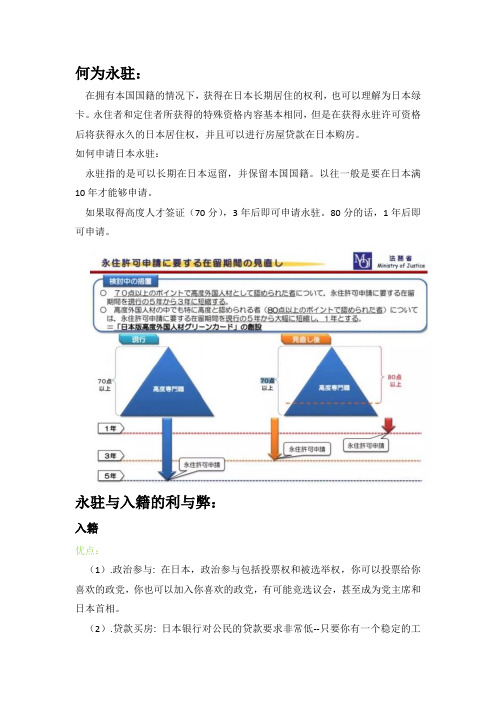 何为高等人才签证,居然可以一年拿永驻？