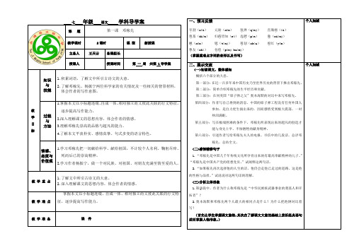 《邓稼先》导学案