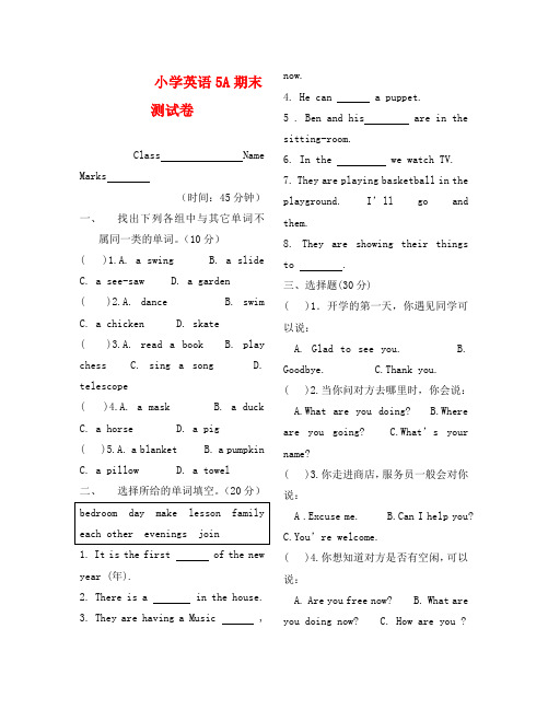 牛津小学英语5A期末试卷(通用)