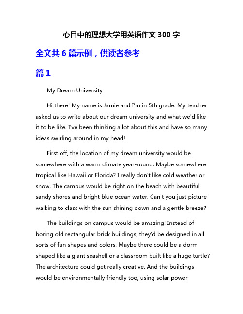 心目中的理想大学用英语作文300字