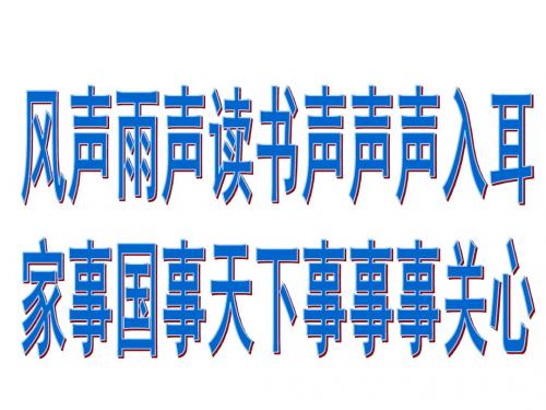 时事热点专题复习——“一带一路”