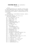 《无机化学实验》教学大纲(化学、应用化学专业)