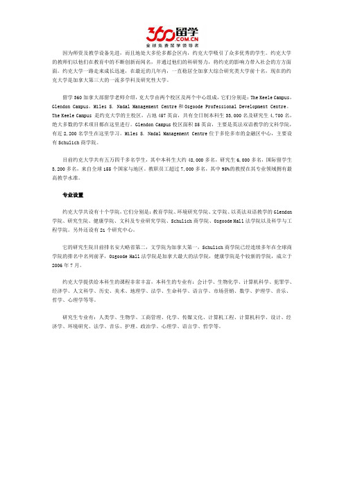 约克大学专业设置介绍