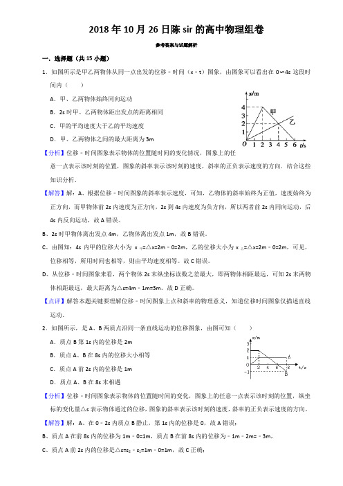 高中物理必修1第二章练习题含答案