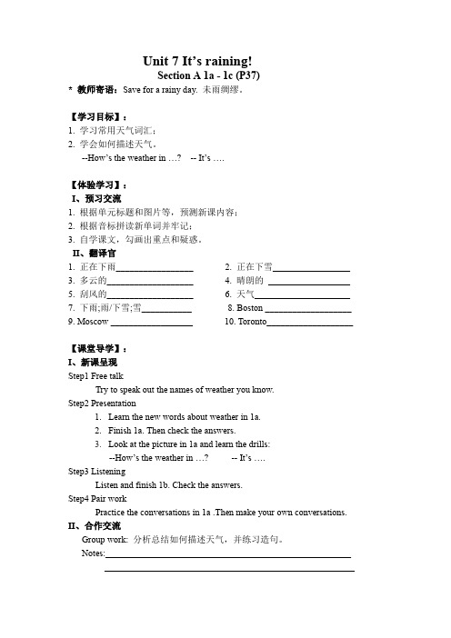 Unit 7 It’s raining! Section A 1a - 1c (P37)   教学设计