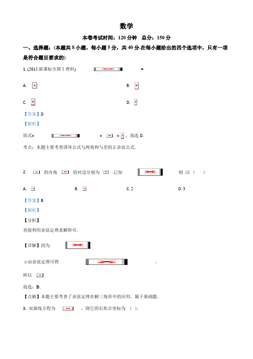 精品解析：湖北省武汉市蔡甸区实验高级中学2021-2021学年高二上学期10月联考数学试题(解析版)